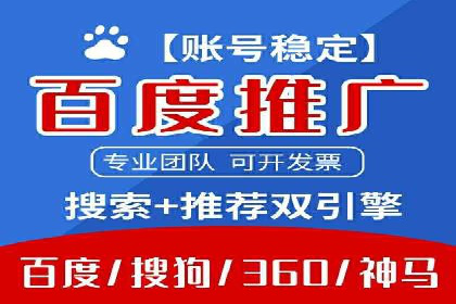 百度推广实战案例：效果显著