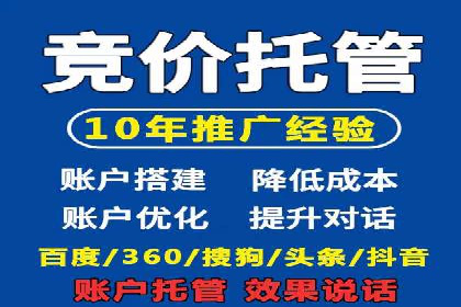 某企业竞价托管SEM的优化与成果展示